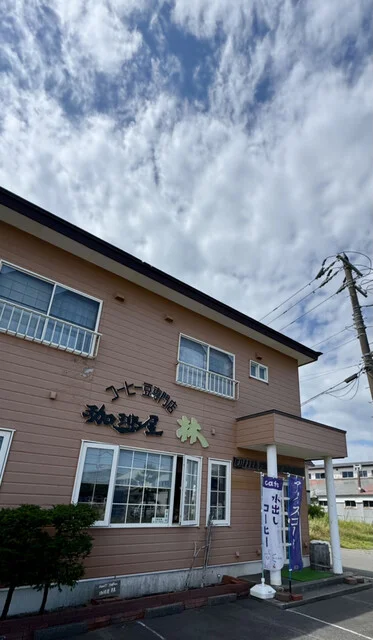 コーヒー屋林 日吉店 - 糸井（その他）の写真