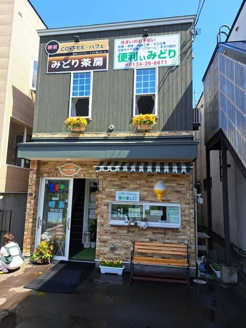 みどり茶房 - 小樽（カフェ）の写真