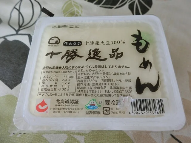 中田食品 - 西帯広（その他）の写真