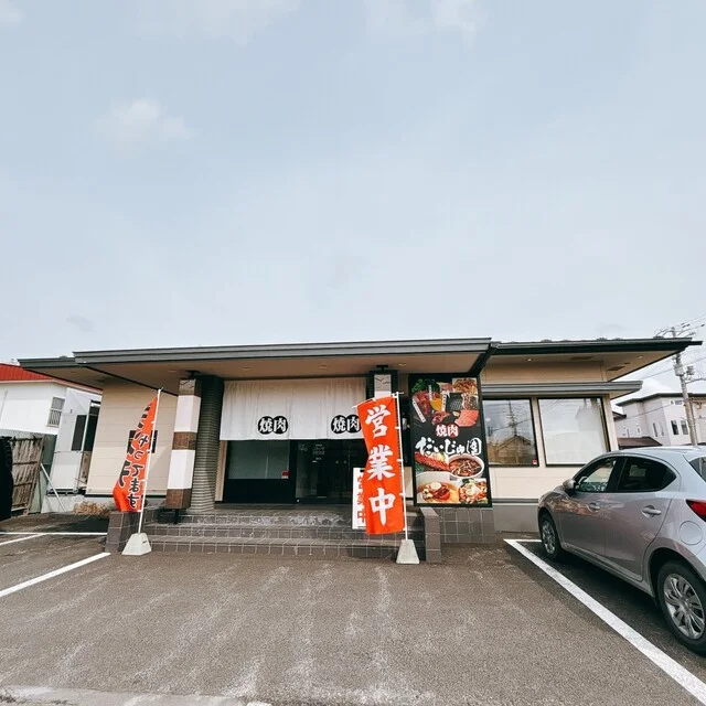 焼肉だいじゅ園 白樺店 - 柏林台（焼肉）の写真