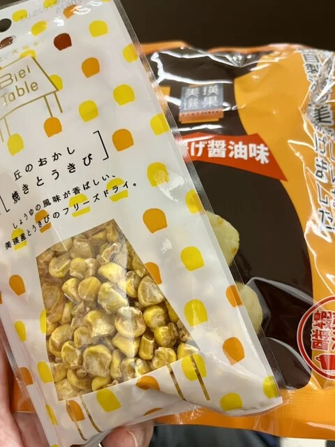 美瑛選果 美瑛本店 - 美瑛（その他）の写真