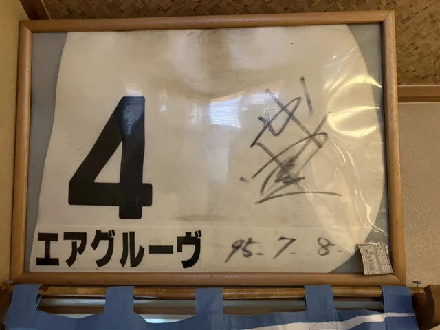 鮨処西功 - 小樽（寿司）の写真