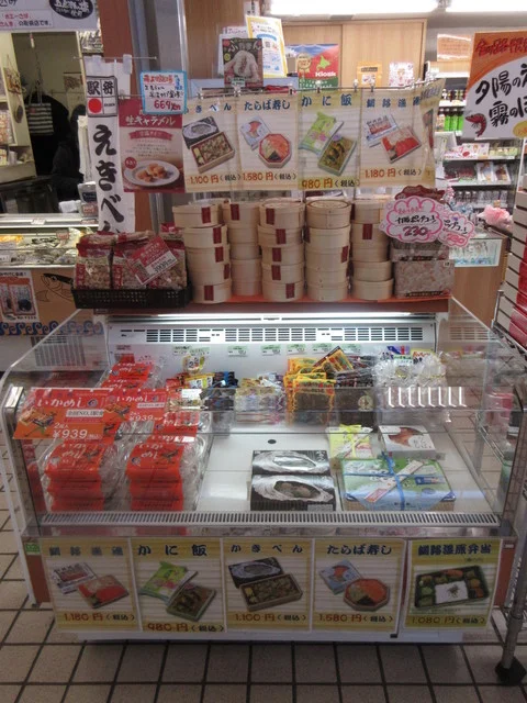 釧祥館 釧路駅構内売店 - 釧路（弁当）の写真