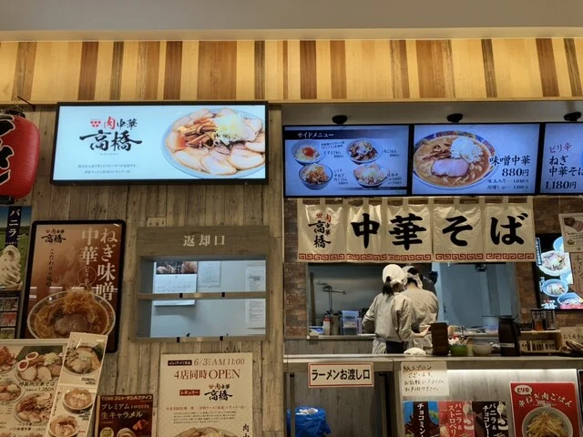 肉中華 高橋 - 五所川原（ラーメン）の写真