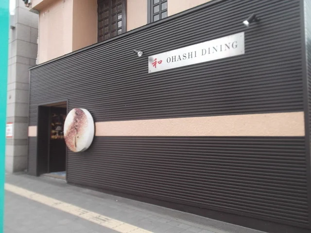 こうじ - 小樽（日本料理）の写真