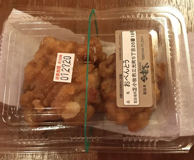甚べい 三光店 - 苫小牧（弁当）の写真