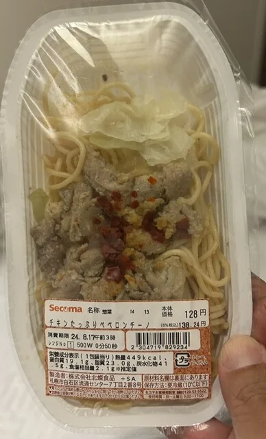 セイコーマート 大黒店 - 南稚内（コンビニ・スーパー）の写真