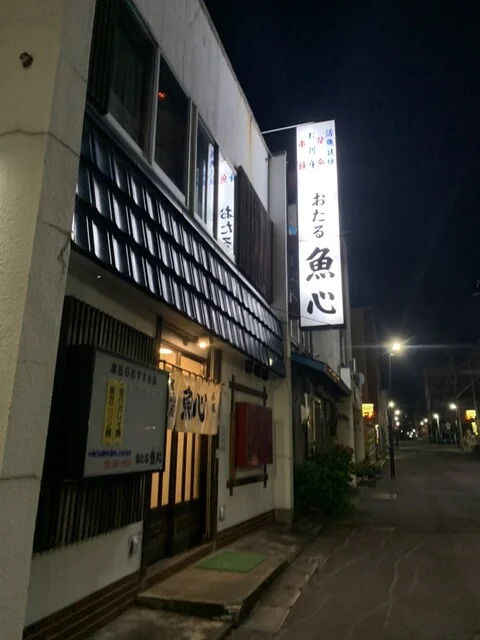 魚心 - 小樽（居酒屋）の写真