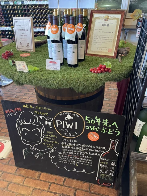 北海道ワイン株式会社 - 小樽築港（その他）の写真