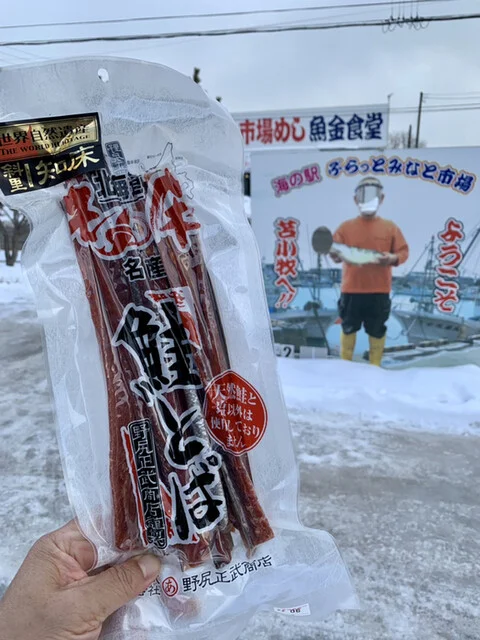 山本水産 - 苫小牧（その他）の写真