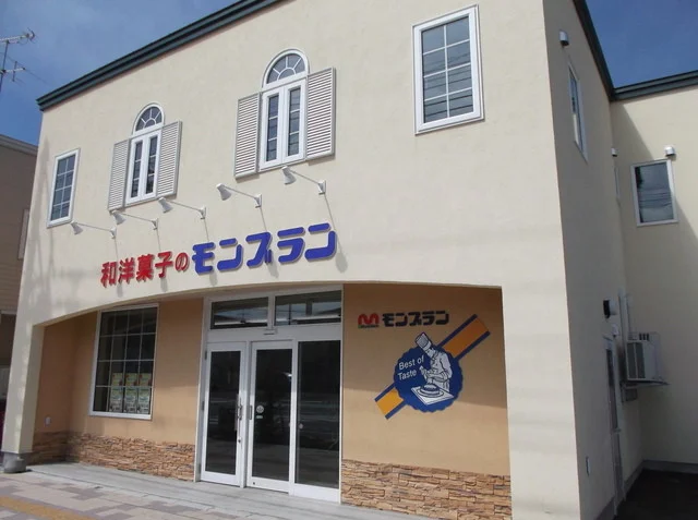 和洋菓子のモンブラン 斜里店 - 知床斜里（ケーキ）の写真