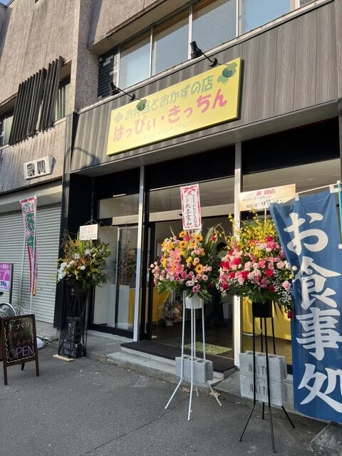 はっぴぃ・きっちん（Happy・kitchen） - 帯広（弁当）の写真