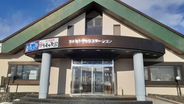 もつ次郎 苫小牧トラックステーション店 - 沼ノ端（牛料理）の写真