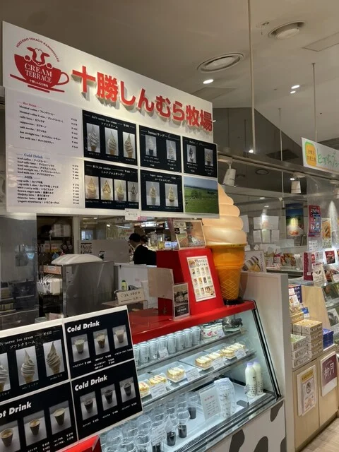 十勝しんむら牧場 帯広エスタ店 - 帯広（洋菓子）の写真