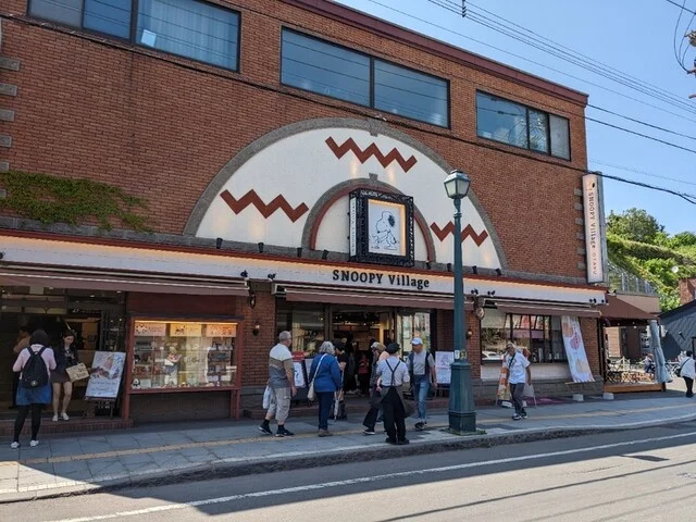 SNOOPY Village 小樽店（スヌーピー ヴィレッジ） - 南小樽（その他）の写真