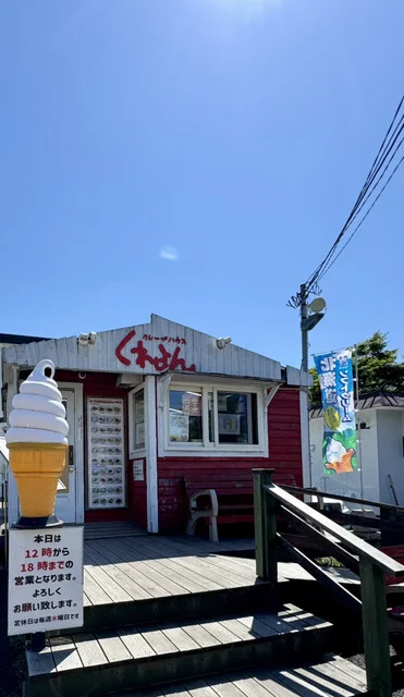 くれよん 啓北店 - 青葉（クレープ・ガレット）の写真