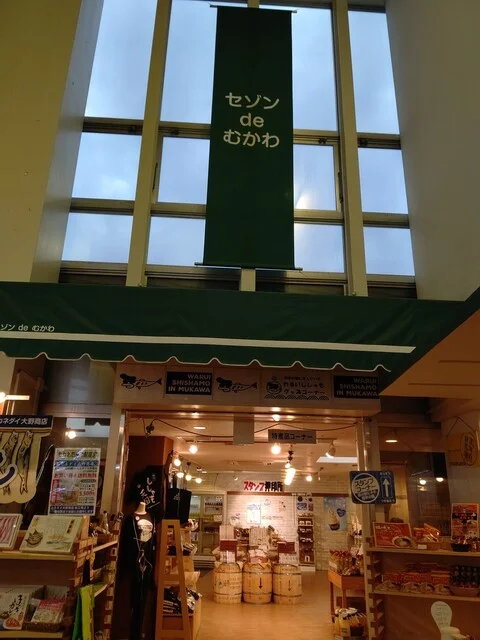 協和製菓 - 糸井（せんべい）の写真