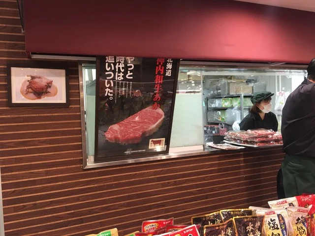 エルムの山麓 - 旭川（その他）の写真