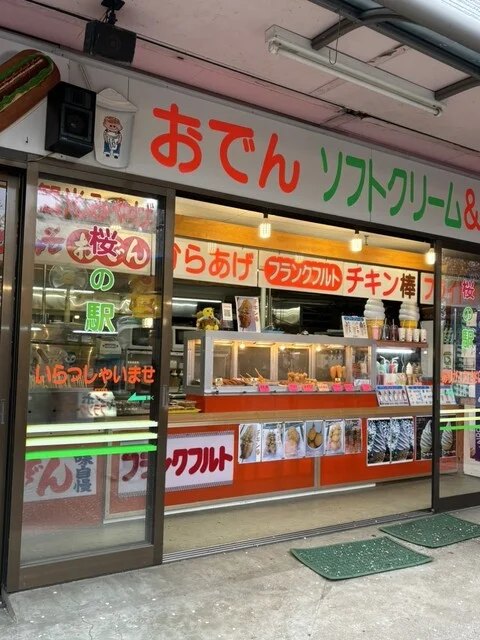 桜の駅 - 金木（ラーメン）の写真