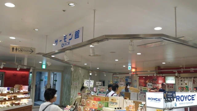 サーモン館不二屋 エスタ店 - 帯広（その他）の写真