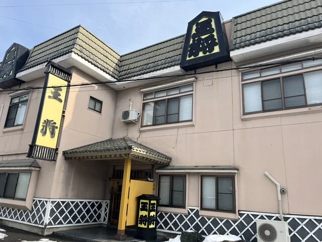 大衆割烹 王将 - 下北（ラーメン）の写真