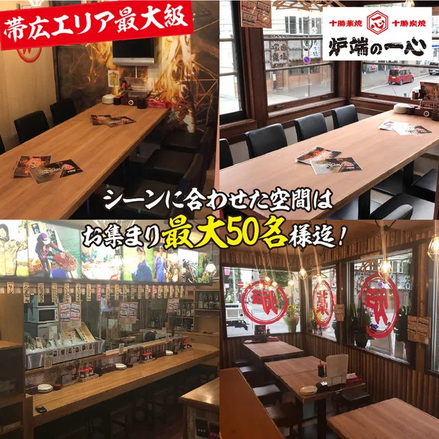 十勝藁焼 炉端の一心 - 帯広（居酒屋）の写真
