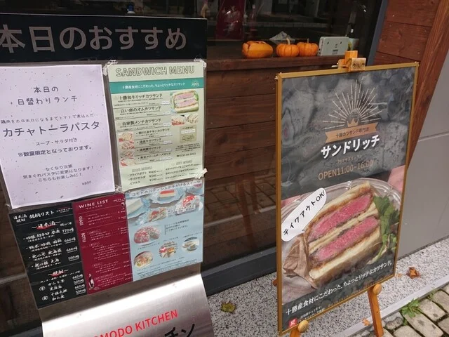 サンドリッチ - 帯広（サンドイッチ）の写真