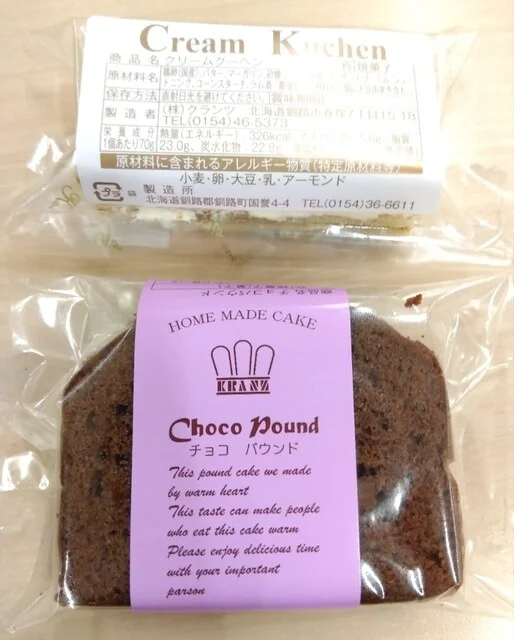 クランツ 春採本店 - 武佐（ケーキ）の写真