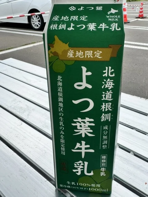 阿寒マルシェ - 釧路市その他（惣菜・デリ）の写真