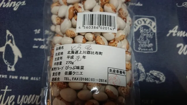 交流館ショップ - 旭川（その他）の写真