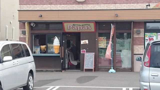 スィーツミュージアム・パパス（Sweets Museum Papas） - 鱒浦（カフェ）の写真