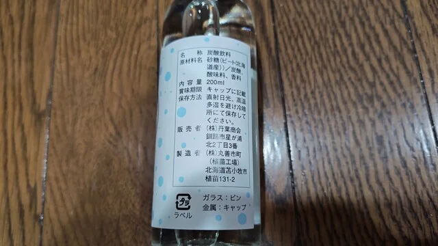 丸善ストアー - 苫小牧（コンビニ・スーパー）の写真