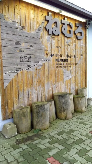 口コミ一覧 : 根室観光インフォメーションセンターの写真