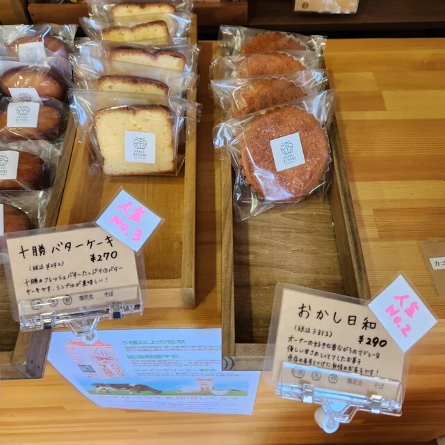 OKASHIBIYORI（おかしびより） - 錦岡（ケーキ）の写真