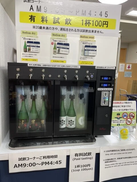 男山酒造り資料館 - 南永山（その他）の写真