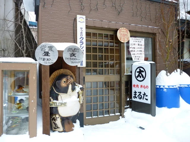 まるた - 小樽（居酒屋）の写真