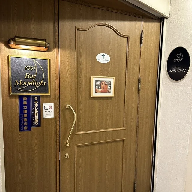 バームーンライト（2001 Bar Moonlight） - 旭川（バー）の写真