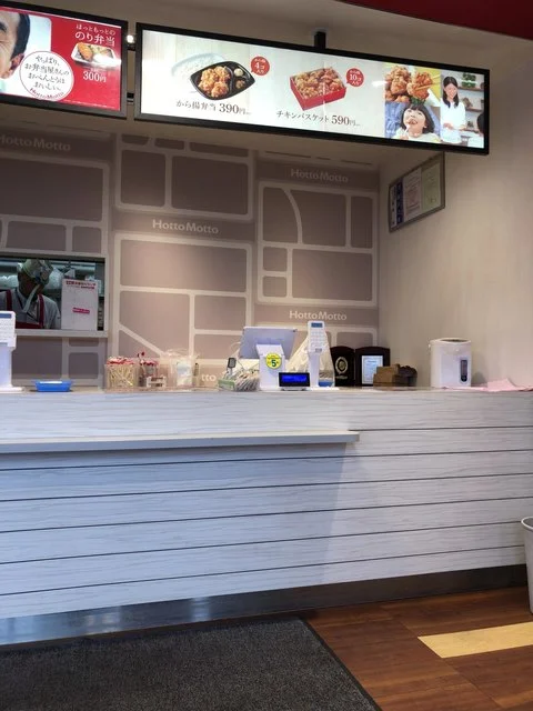 ほっともっと 小樽桜店（Hotto Motto） - 小樽築港（弁当）の写真