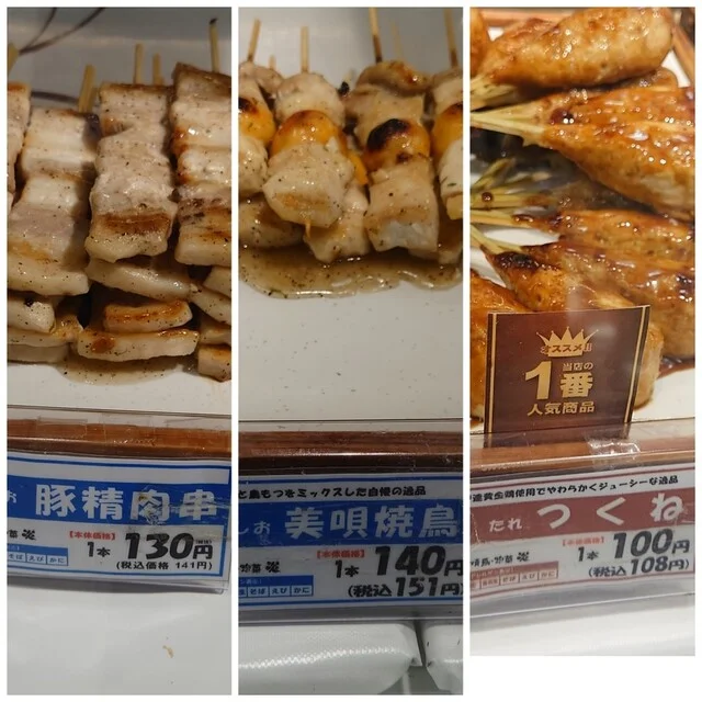 お持ち帰り専門店 美唄焼鳥 ・惣菜 炎 ダイイチ啓北店 - 柏林台（焼き鳥）の写真