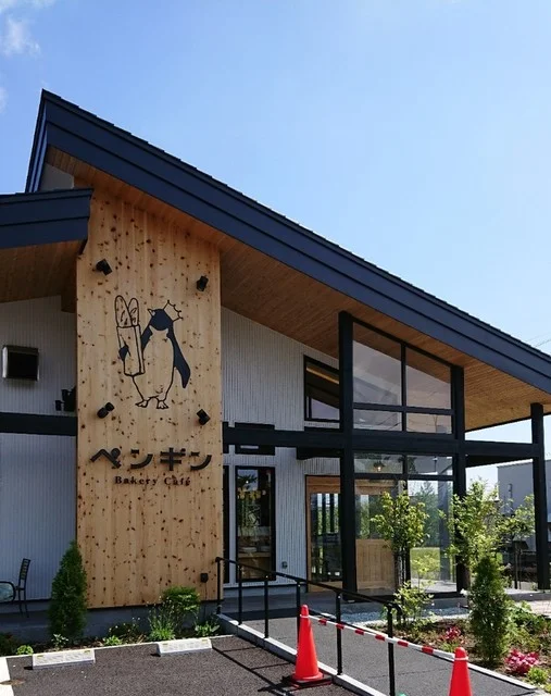 ペンギン ベーカリーカフェ 苫小牧沼ノ端 - 沼ノ端（パン）の写真