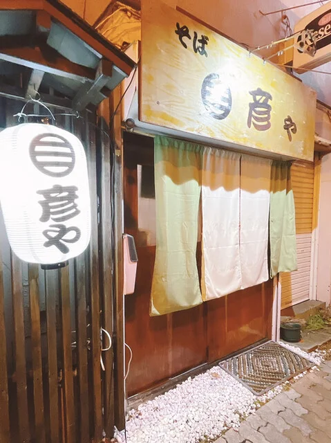 そば 彦や - 釧路（そば）の写真