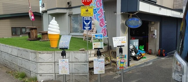 BASE（ベース） - 桂台（ソフトクリーム）の写真