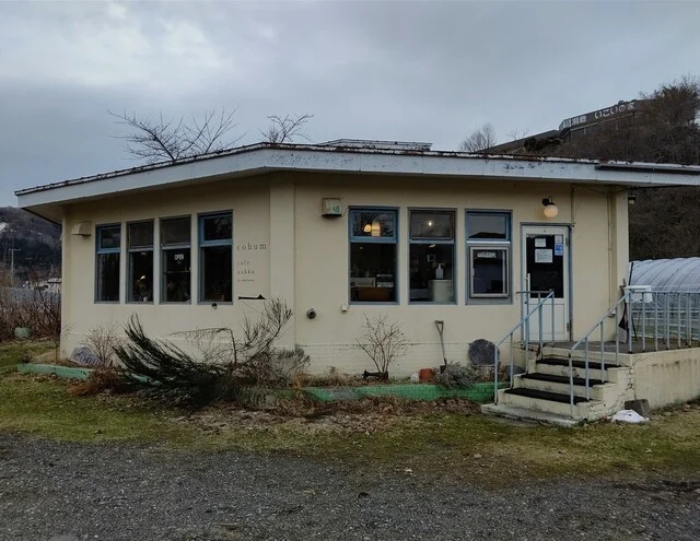 コハム（cohum） - 壮瞥町その他（カフェ）の写真