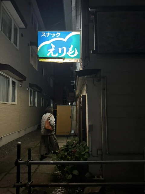 えりも - 帯広（その他）の写真