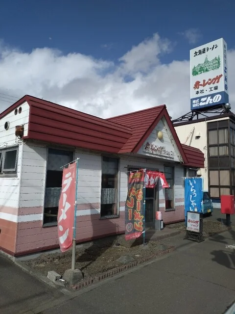 赤レンガショップ - 苫小牧（ラーメン）の写真