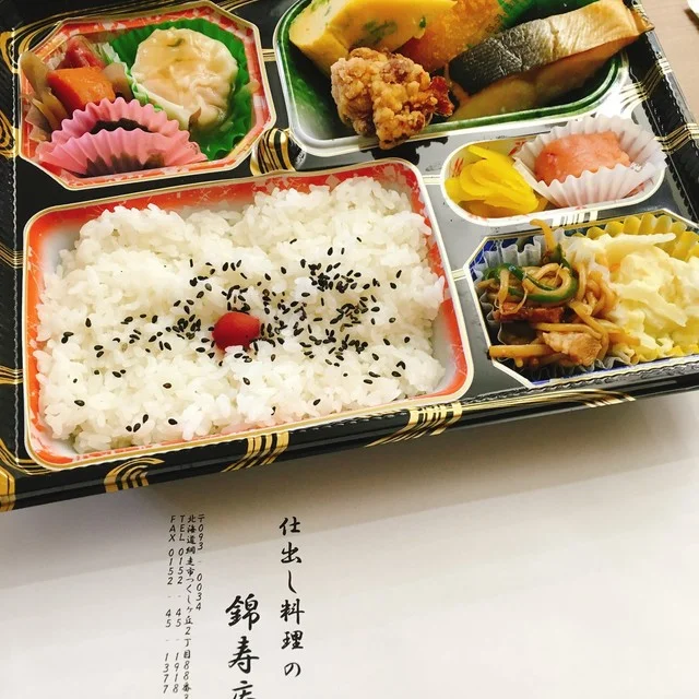 錦寿庵（キンジュアン） - 鱒浦（弁当）の写真