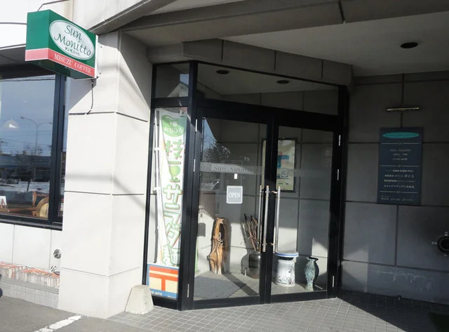 サンモニート - 帯広（洋食）の写真