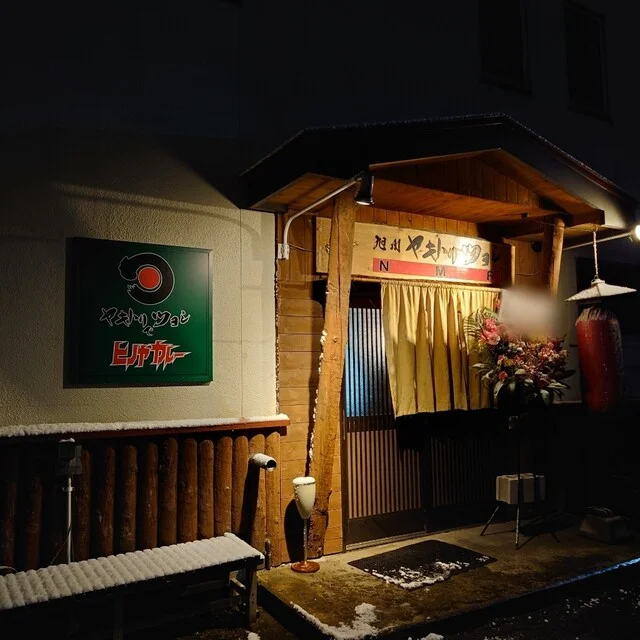 日乃屋カレー 旭川秋月店 - 新旭川（カレー）の写真