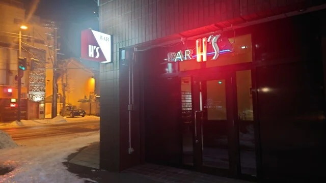 ヒズ（H&rsquo;S） - 帯広（バー）の写真