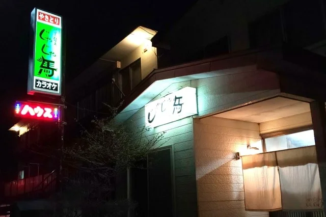 じゃじゃ馬 - 糸井（居酒屋）の写真